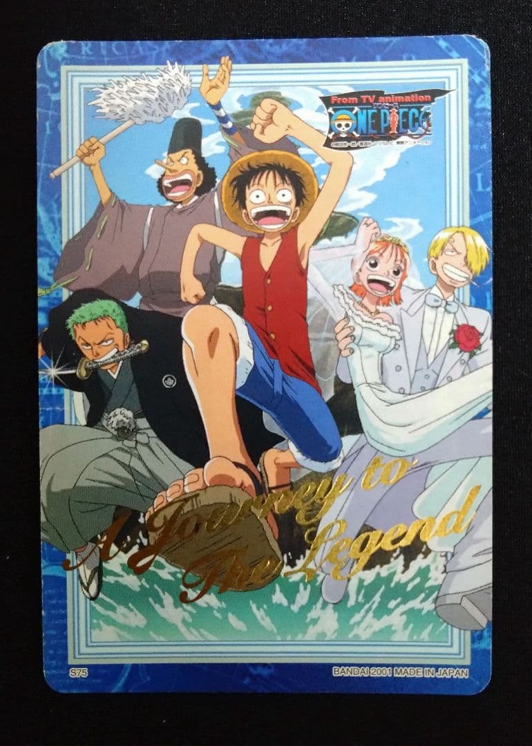 ワンピース カードダス ハイパーバトル S75 2枚セット