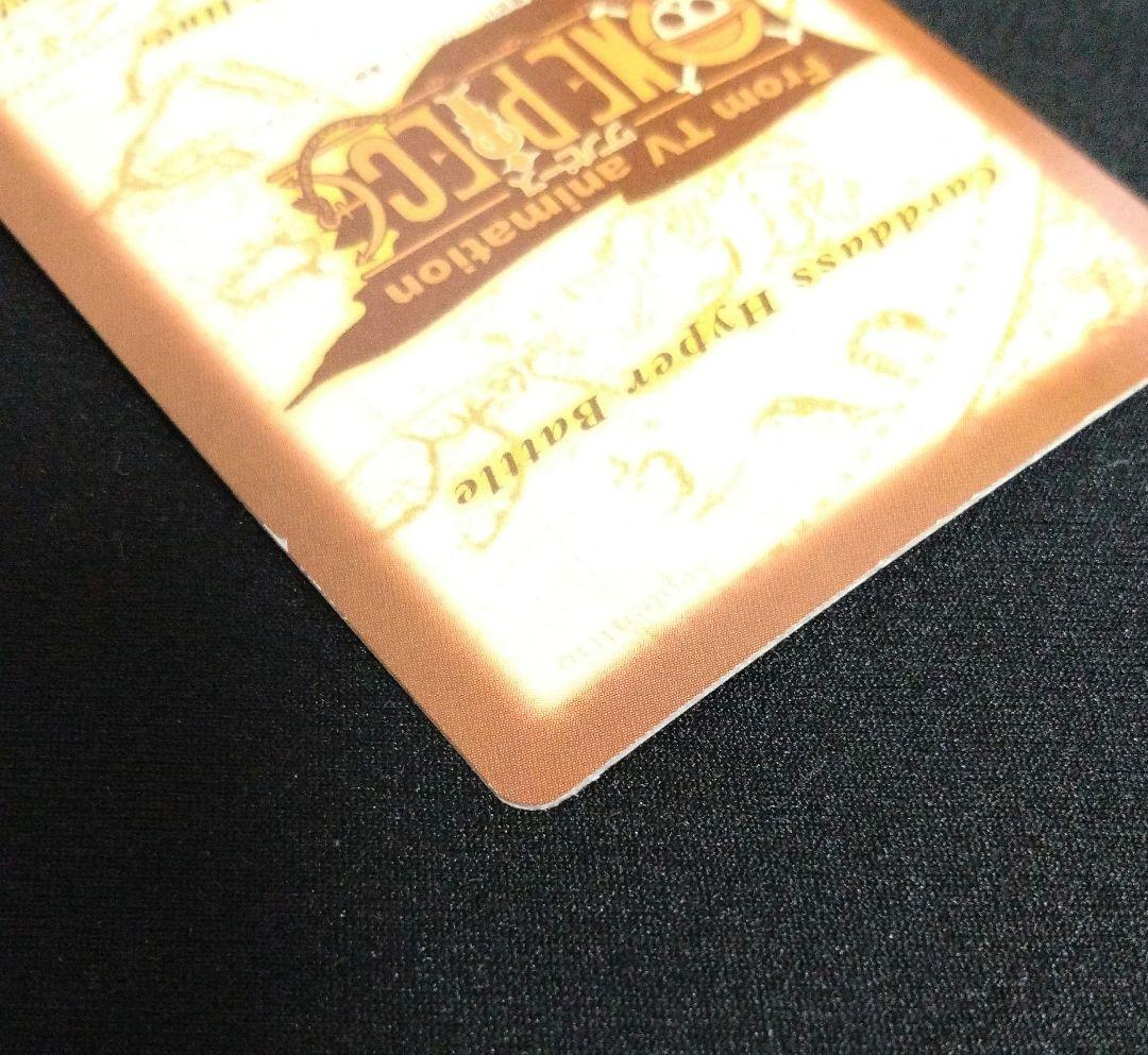 ワンピース カードダス ハイパーバトル S75 2枚セット