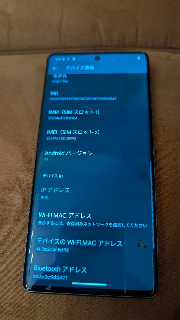 Google Pixel 7pro 本体