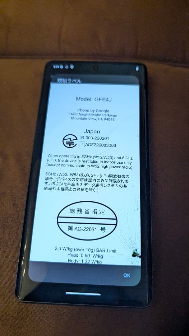 Google Pixel 7pro 本体