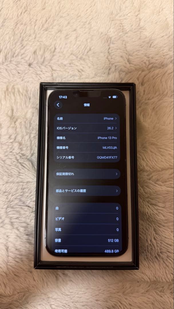 iPhone13 Pro 512GB シエラブルー