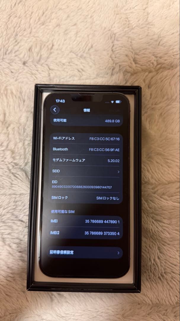 iPhone13 Pro 512GB シエラブルー