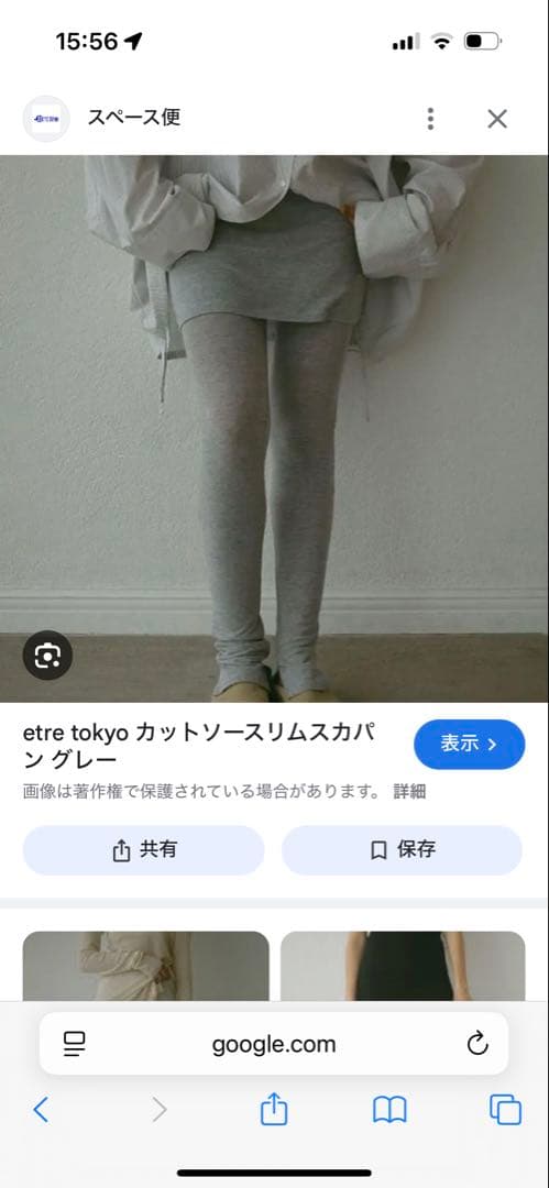 ETRE TOKYO カットソースリムスカパン