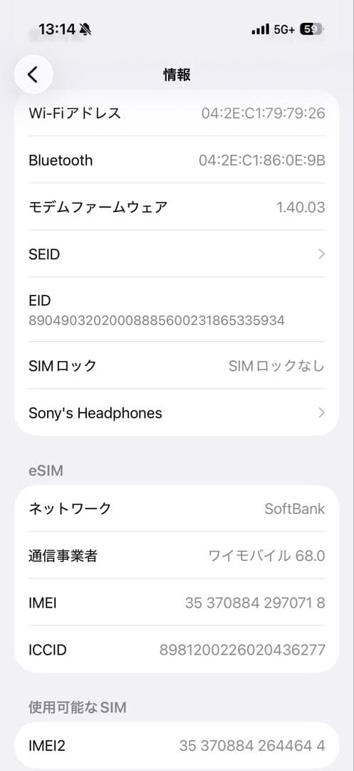 【ほぼ新品、海外アメリカ版】iPhone17pro 256gb US
