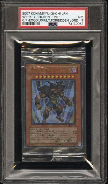 世界に１枚　遊戯王　究極封印神エクゾディオス　2018スターター 秘蔵レア