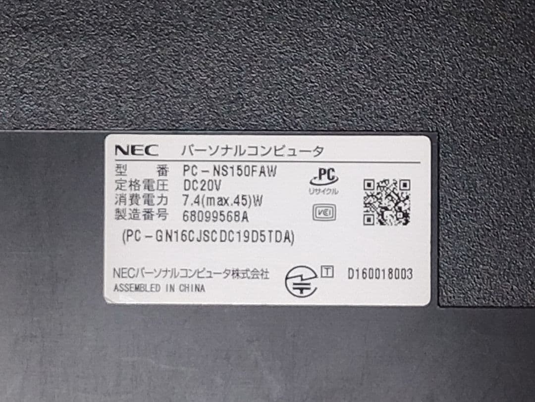 NEC LAVIE ノートパソコン★ PC-NS150FAW★ホワイト