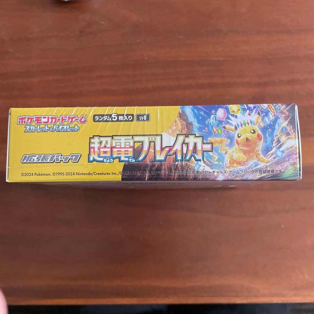 ポケカ　超電ブレイカー　シュリンク付き　1BOX シュリンク破れあり