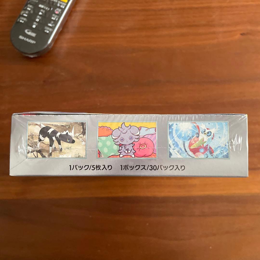 ポケカ　超電ブレイカー　シュリンク付き　1BOX シュリンク破れあり