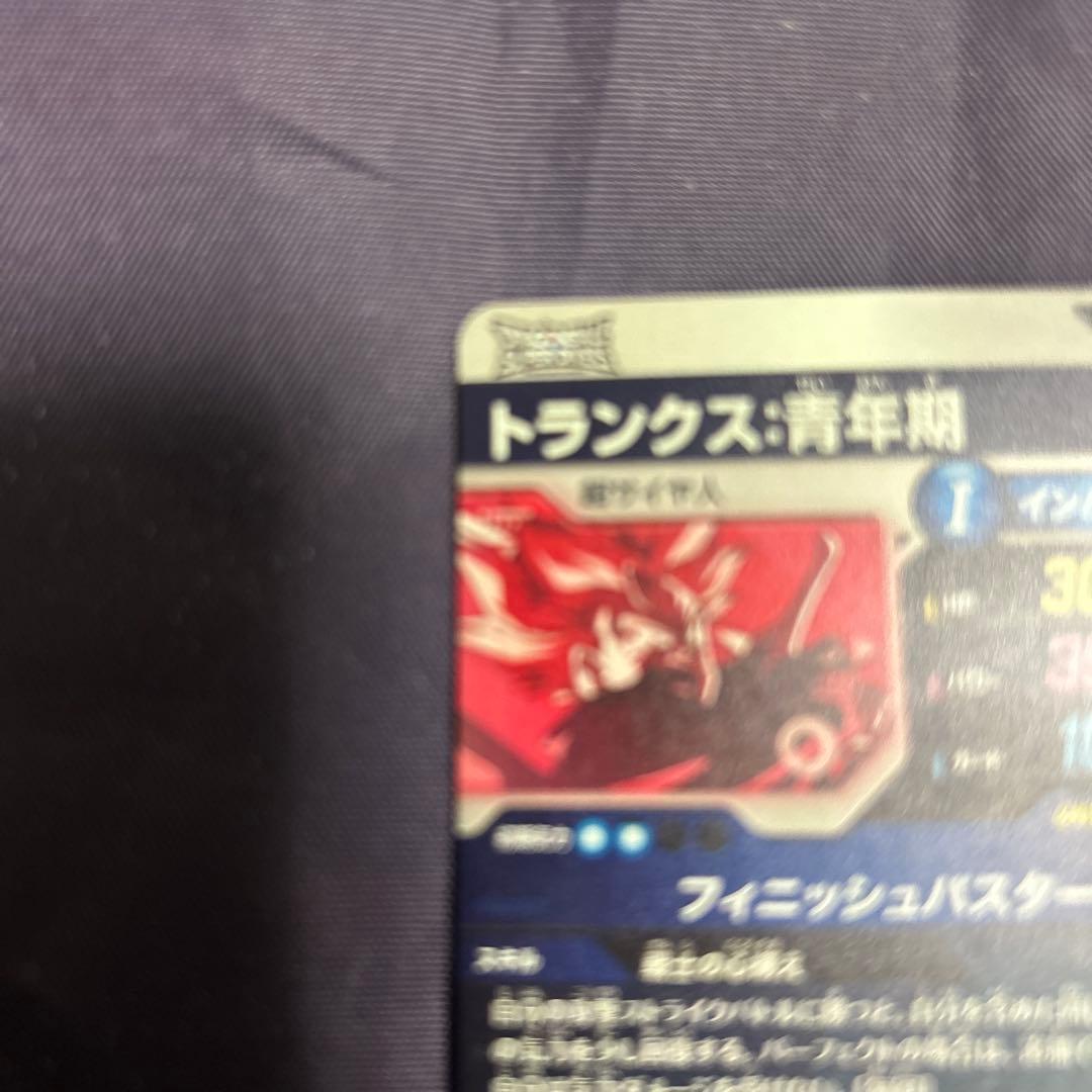 ドラゴンボールスーパーダイバーズ 大会トランクパラレル