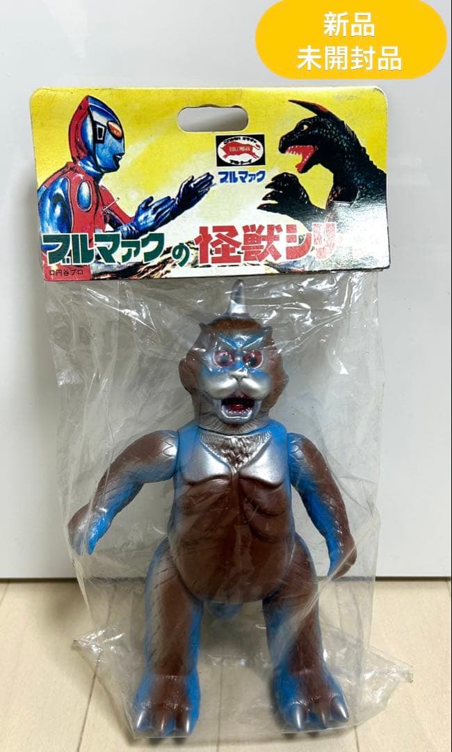 Kimuraさま ブルマァクの怪獣シリーズ　復刻版怪獣シリーズ ゴメス(ソフビ)