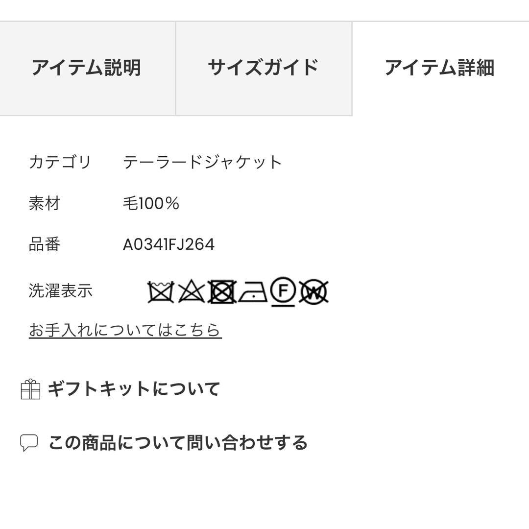 l’heritage martinique タイプライターウーステッドジャケット