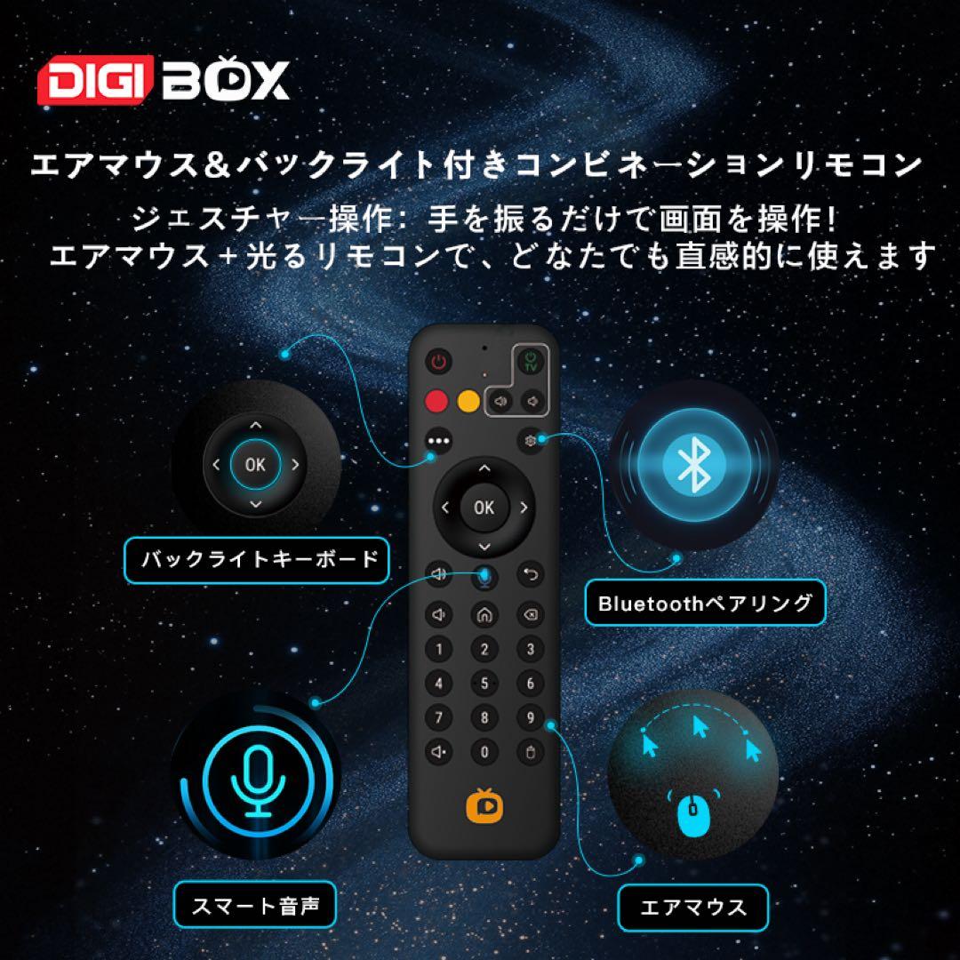 DIGIBOX D6 MAX8k対応Wi-Fi6千兆LAN USB×4