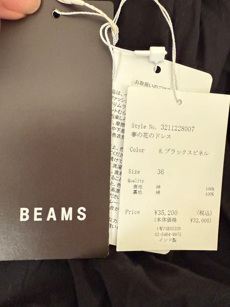 【新品タグ付き】　マリハ　春の花のドレス ビームス別注　Aライン ワンピース