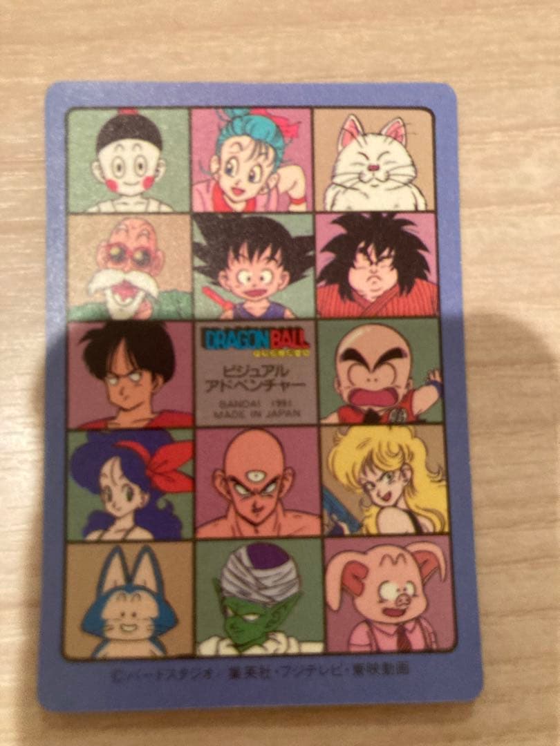 ドラゴンボール　カードダス　87龍虎相討つ