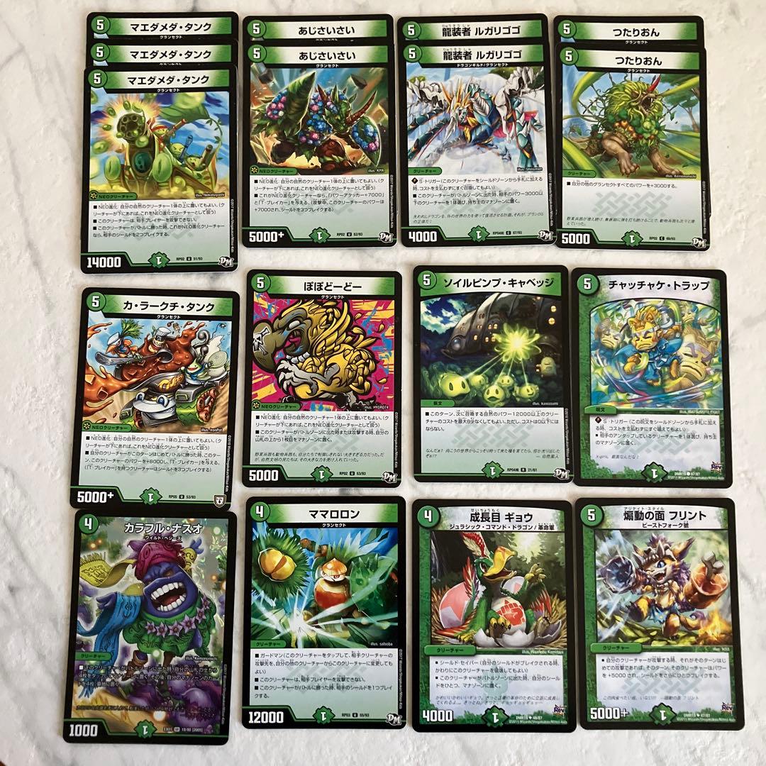 デュエルマスターズ トレーディングカードセット