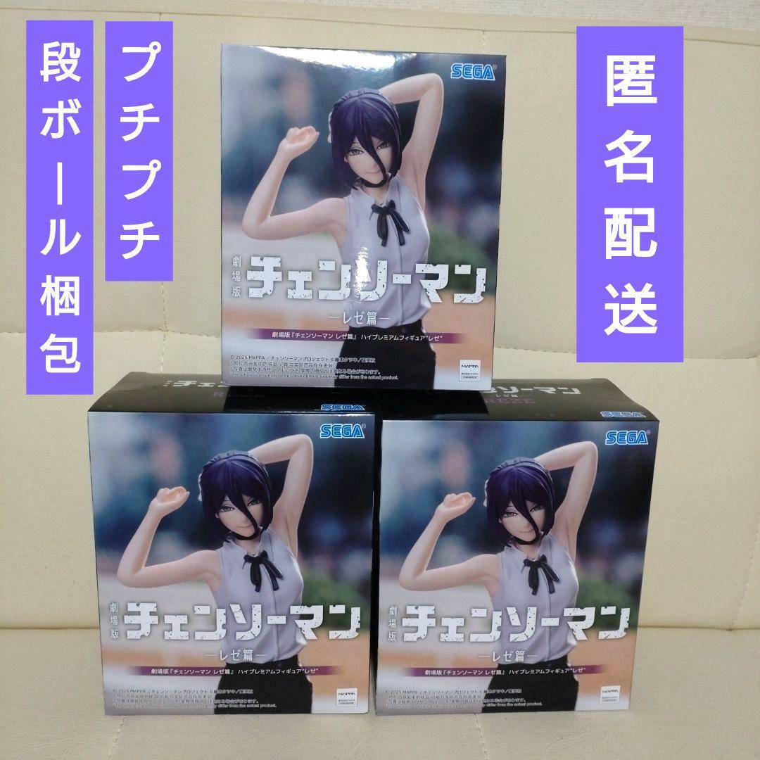 劇場版 チェンソーマン レゼ篇 ハイプレミアム フィギュア レゼ