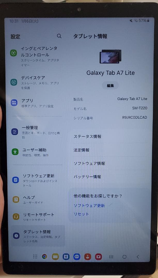 D*縁様 Samsung Galaxy Tab A7 Lite SM-T220