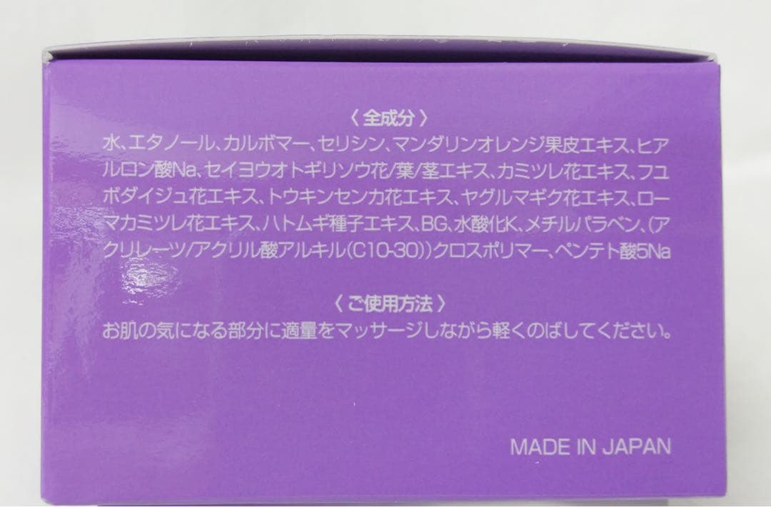 エコスト　エナジージェル　新品　２個セット