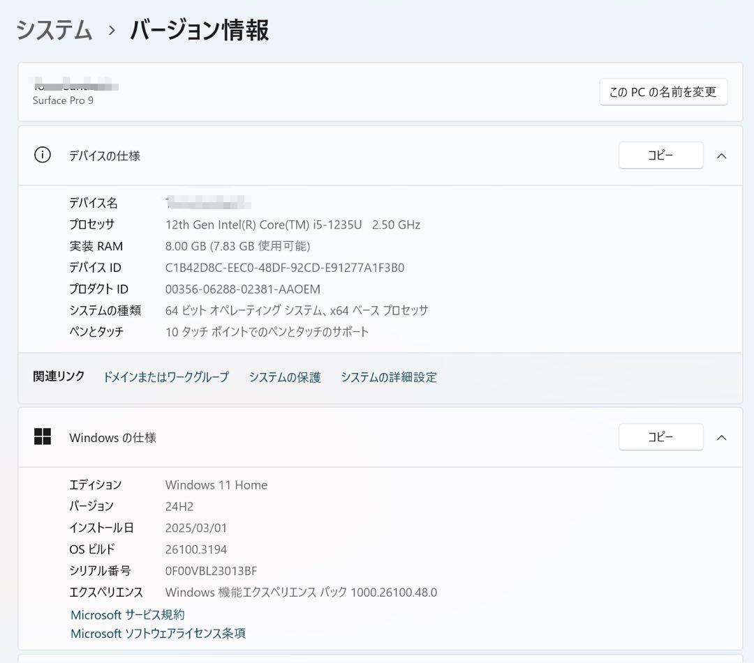 Surface Pro 9 13インチ タブレット 本体8GB 256G