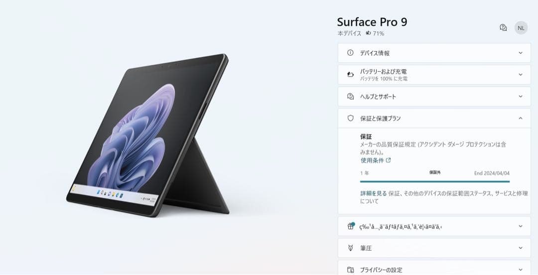 Surface Pro 9 13インチ タブレット 本体8GB 256G
