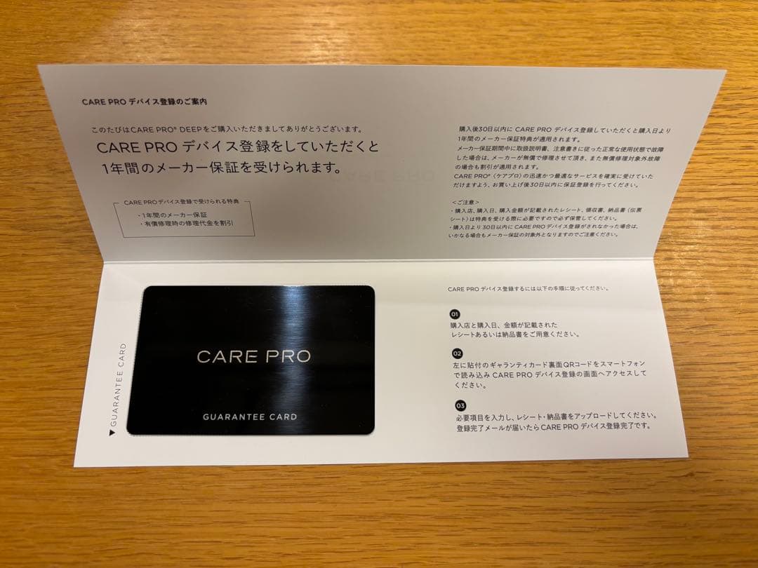 CARE PRO DEEP 超音波アイロン