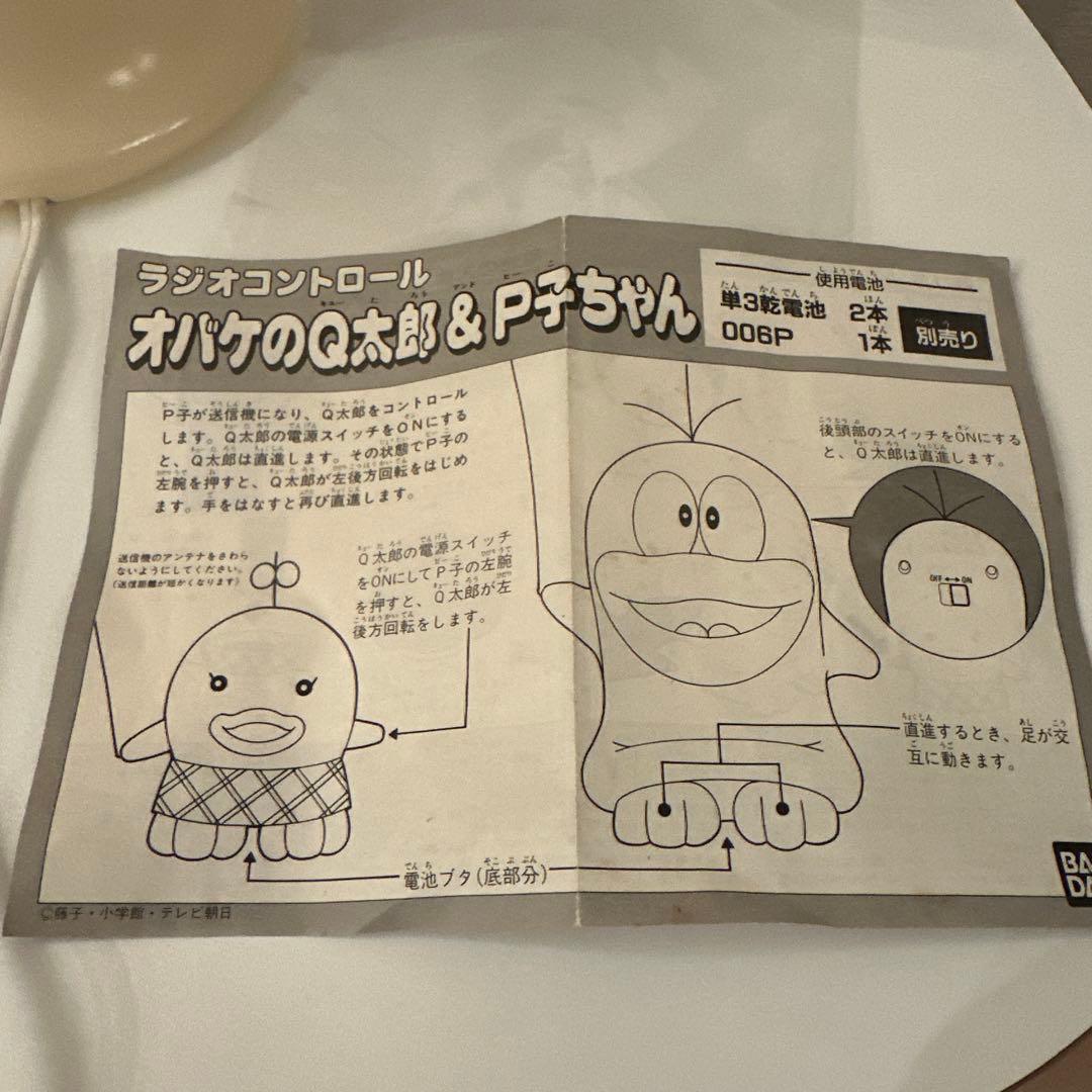 【レア】オバケのQ太郎 ライト レトロ ランプ ファムコ