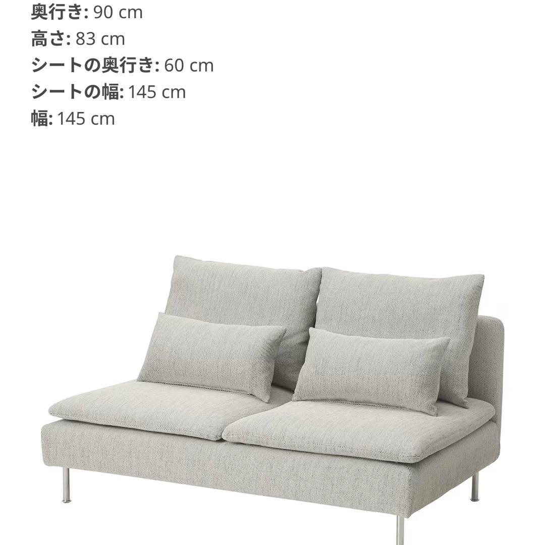 【kei】 IKEAソーデルハムン コンパクト3人掛　サムスタダークグレー