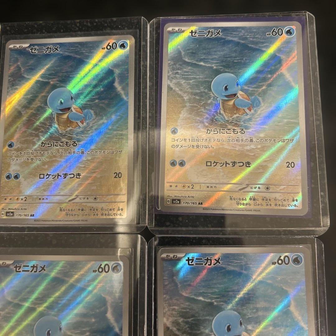 【まとめ売り】ポケモンカード151 ゼニガメ AR 170/165 6枚セット