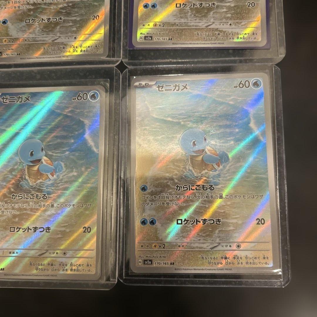 【まとめ売り】ポケモンカード151 ゼニガメ AR 170/165 6枚セット