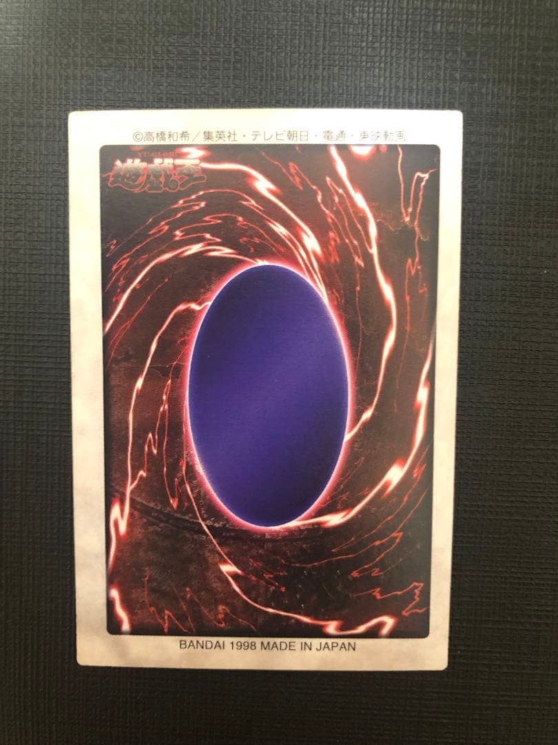 バンダイ版　レッドアイズブラックドラゴン