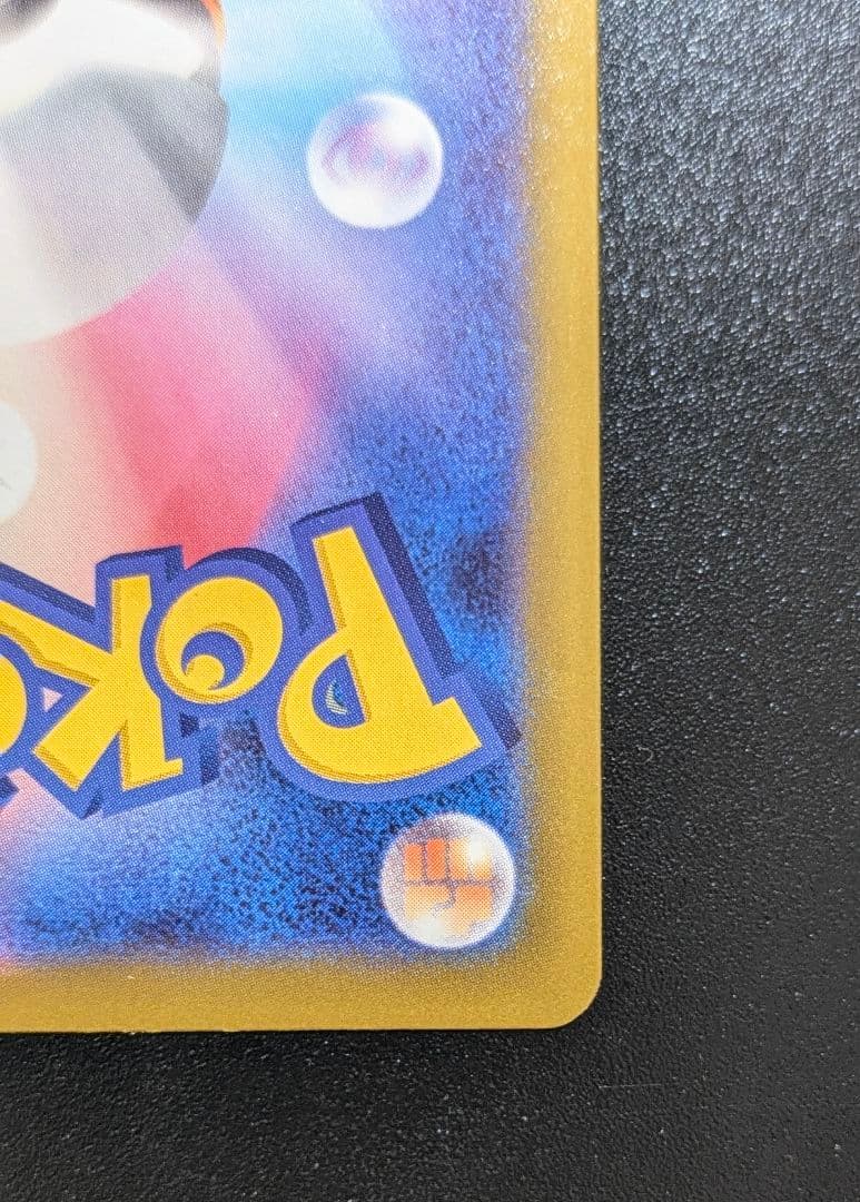 美品 メガドリームEX メガカイリューEX MUR