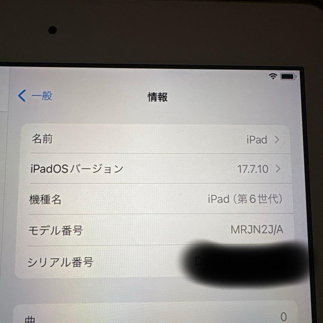 iPad 第6世代　32GB Wi-Fiモデル