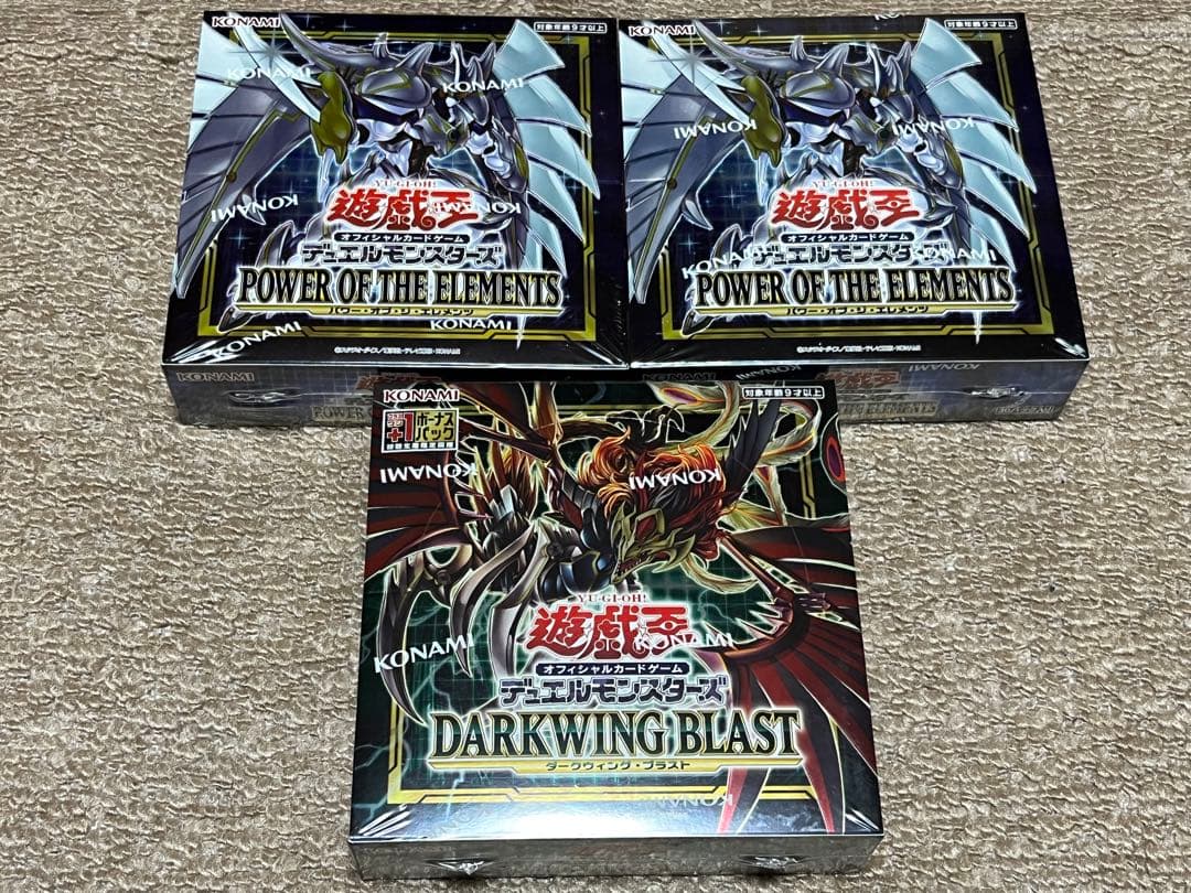 遊戯王 パワーオブジエレメンツ、ダークウィングブラスト