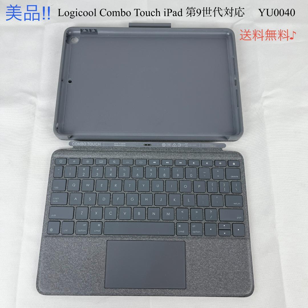 美品☘️ Logicool Combo Touch iPad 第9世代対応