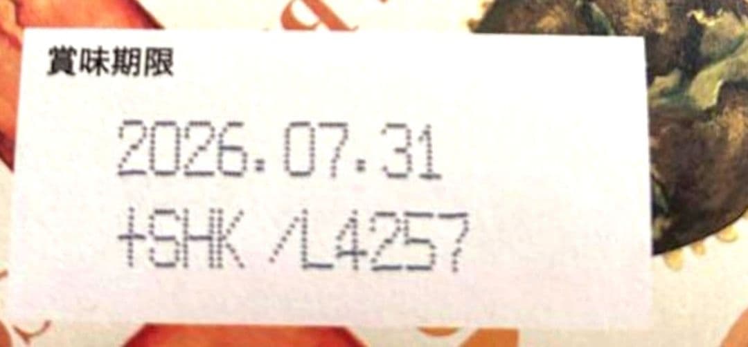 【未開封】ザ・メープルマニア メープルバタークッキー