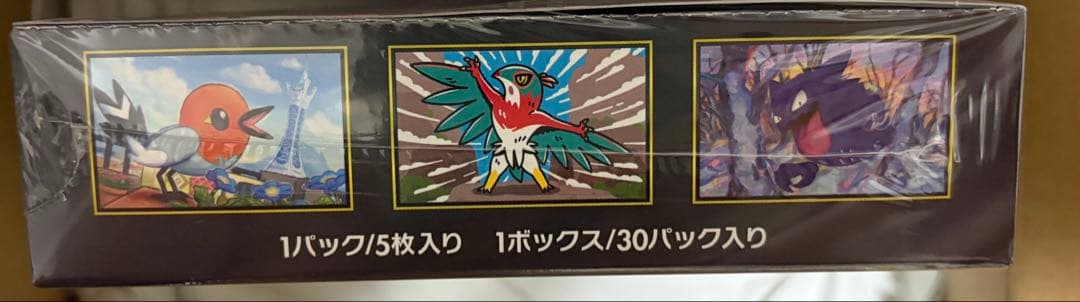 新品未開封　シュリンク付き　ムニキスゼロ　2Box