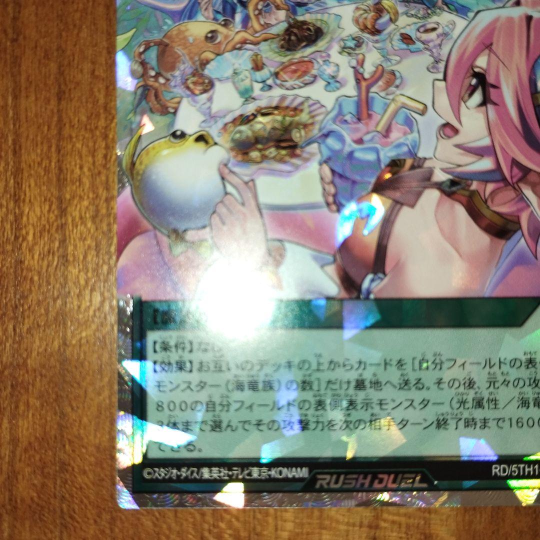 アビスカイト•パーティ オーバーラッシュ