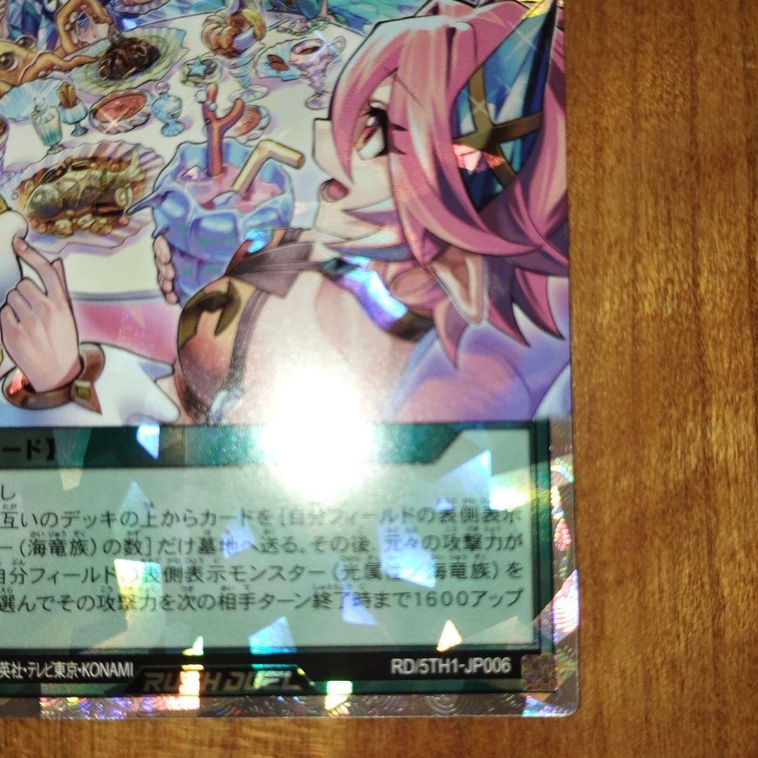 アビスカイト•パーティ オーバーラッシュ