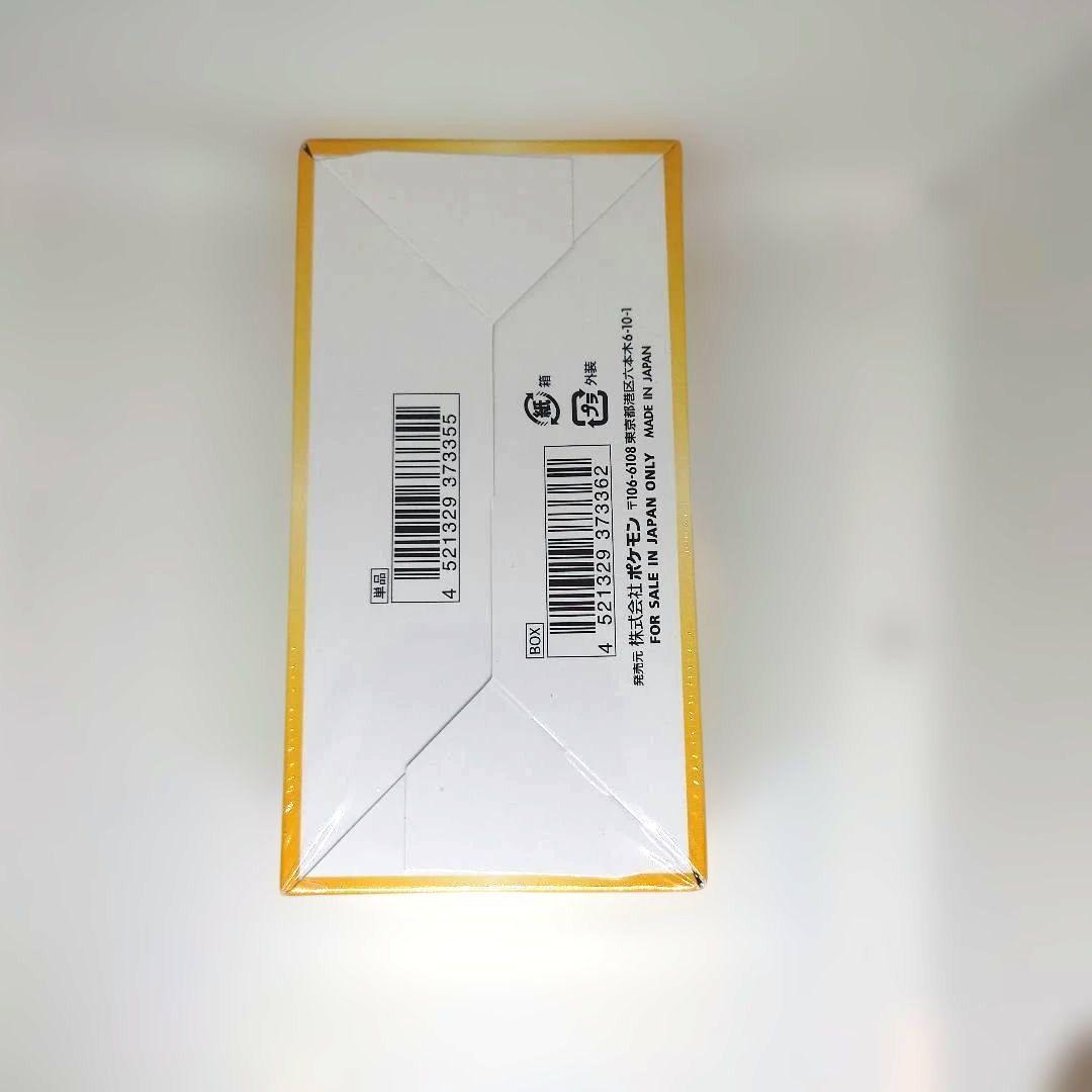 ポケモンカード VSTARユニバース