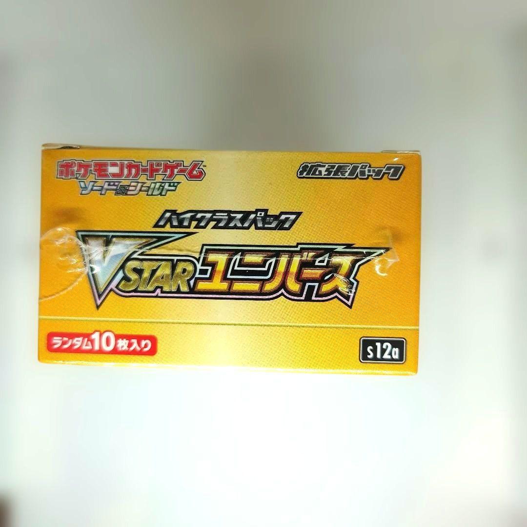 ポケモンカード VSTARユニバース
