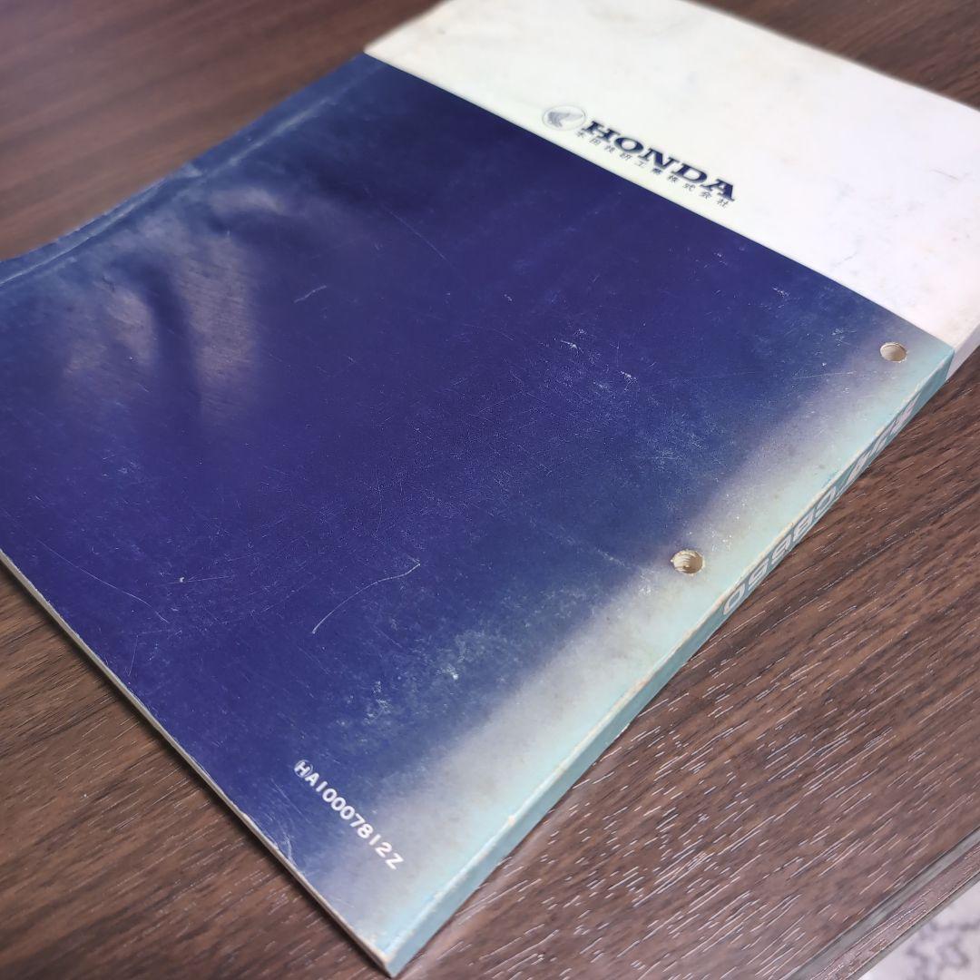 ホンダ CB650 サービスマニュアル