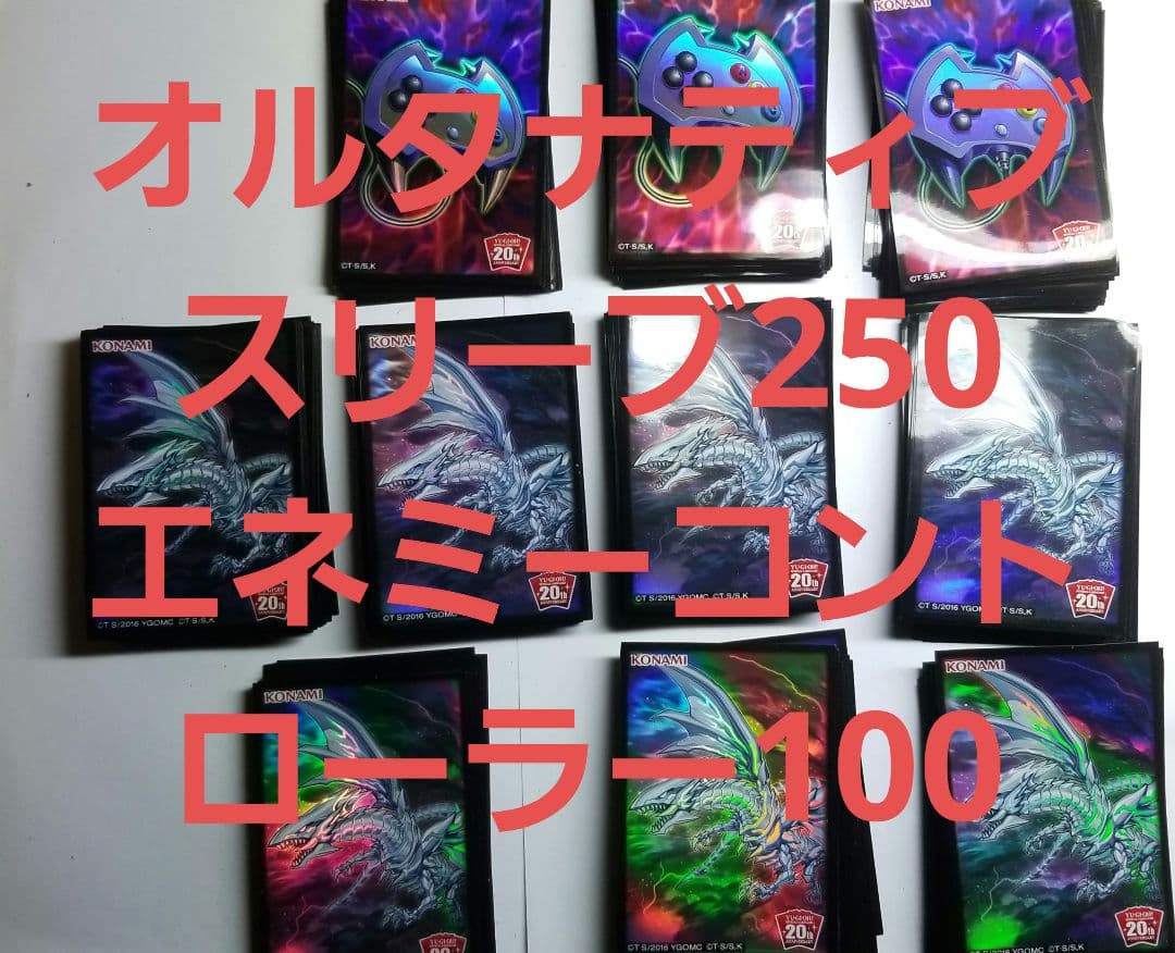 オルタナティブ スリーブ