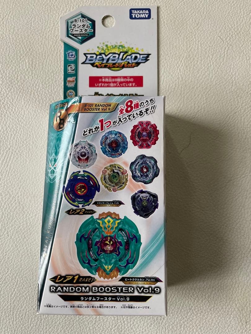 ヨッシー様予約ベイブレード バースト ランダムVol.9 ビートククルカン