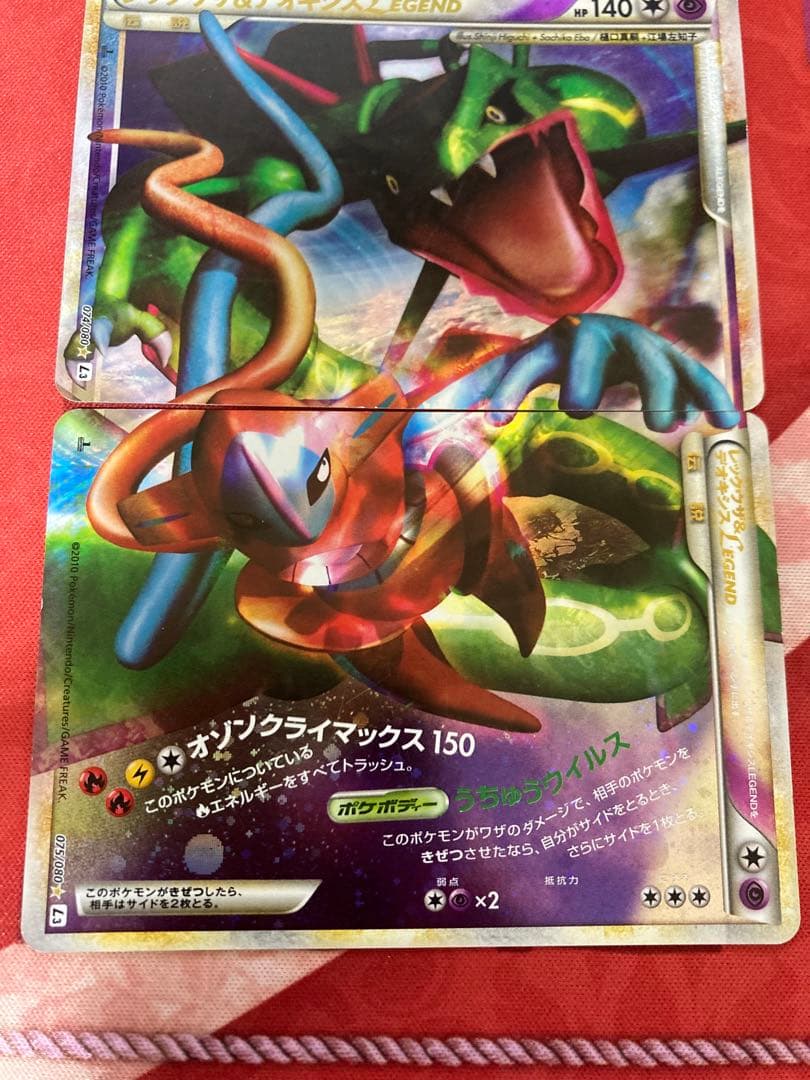 レックウザ＆デオキシスＬＥＧＥＮＤ ☆ L3 頂上大激突 074/080 075