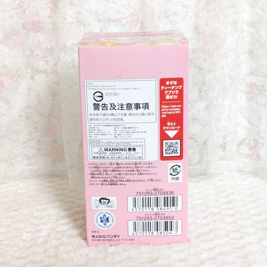 ONE PIECE メモリアルコレクション カードゲーム BOX テープ付き