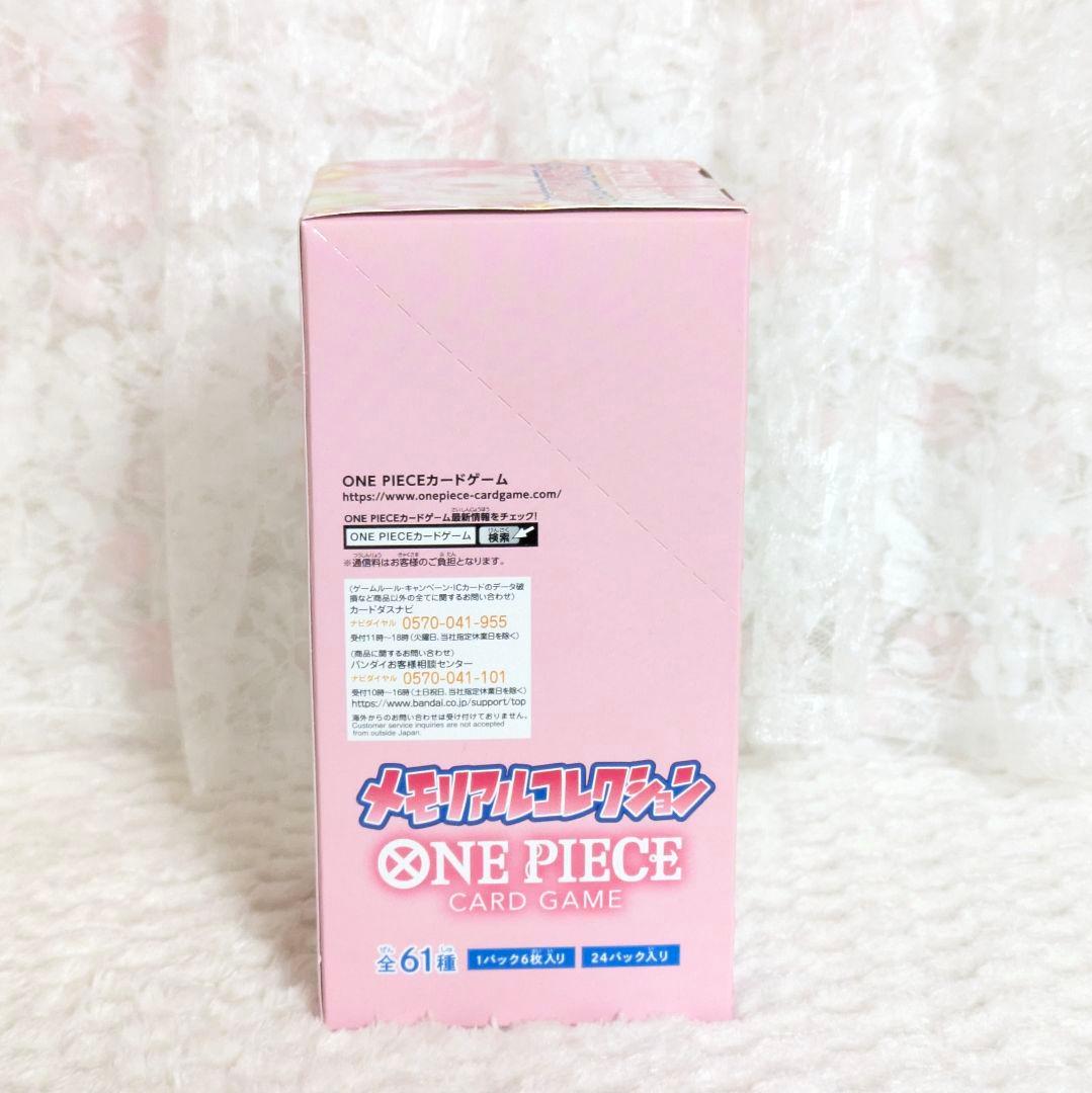 ONE PIECE メモリアルコレクション カードゲーム BOX テープ付き