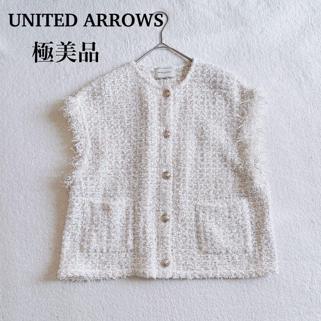 【美品】定価3.3万 ユナイテッドアローズ ファンシーツイード ニット ベスト