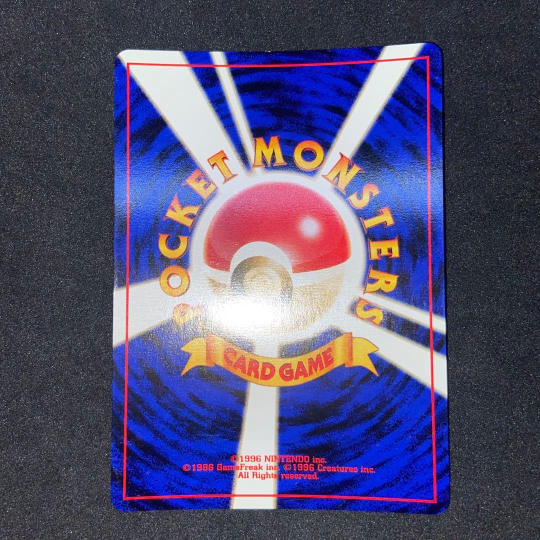 【旧裏ポケモンカード】コイル ★ 拡張パック第2弾 遺跡をこえて…