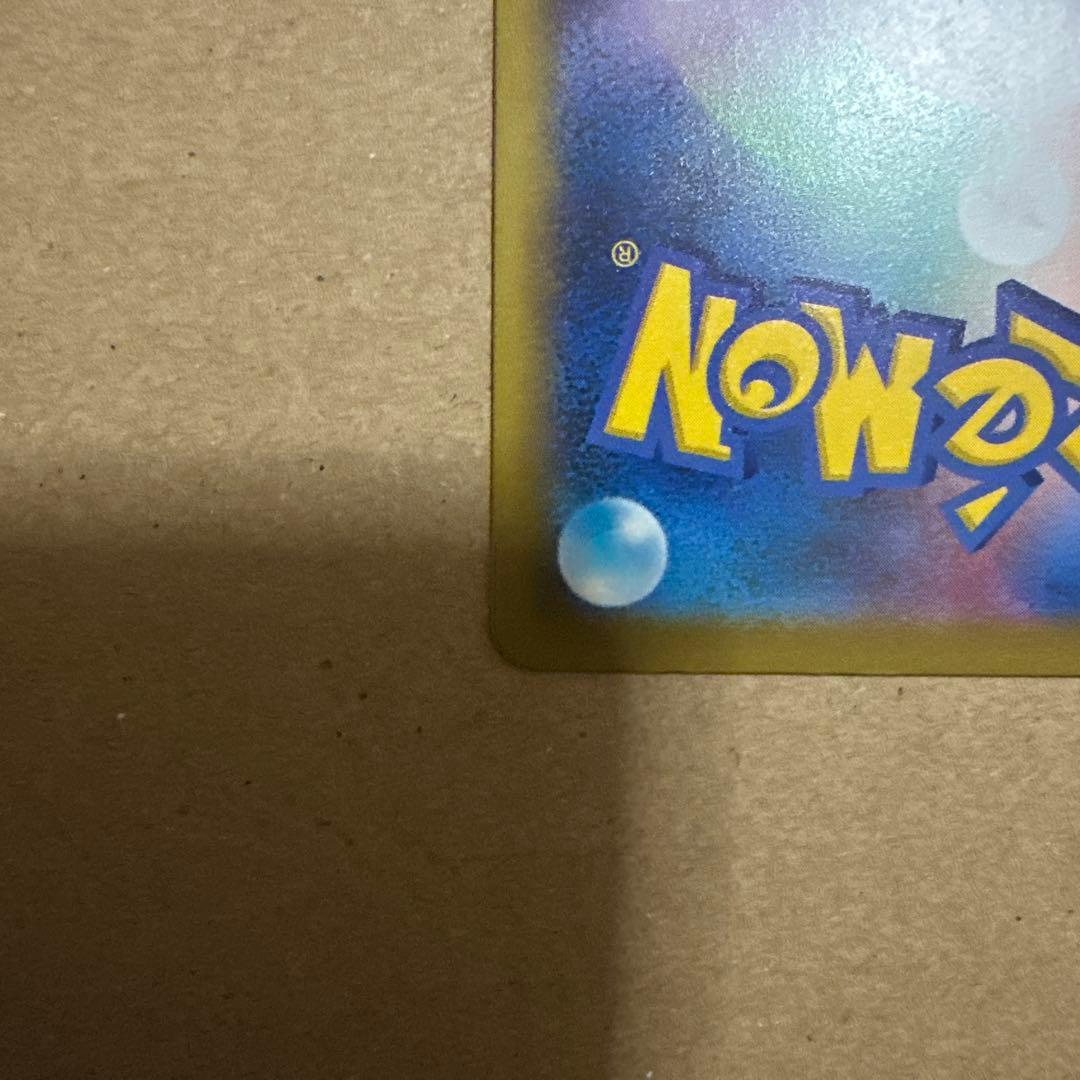 K*様 美品)ピカチュウex SAR 234/193 自引き品