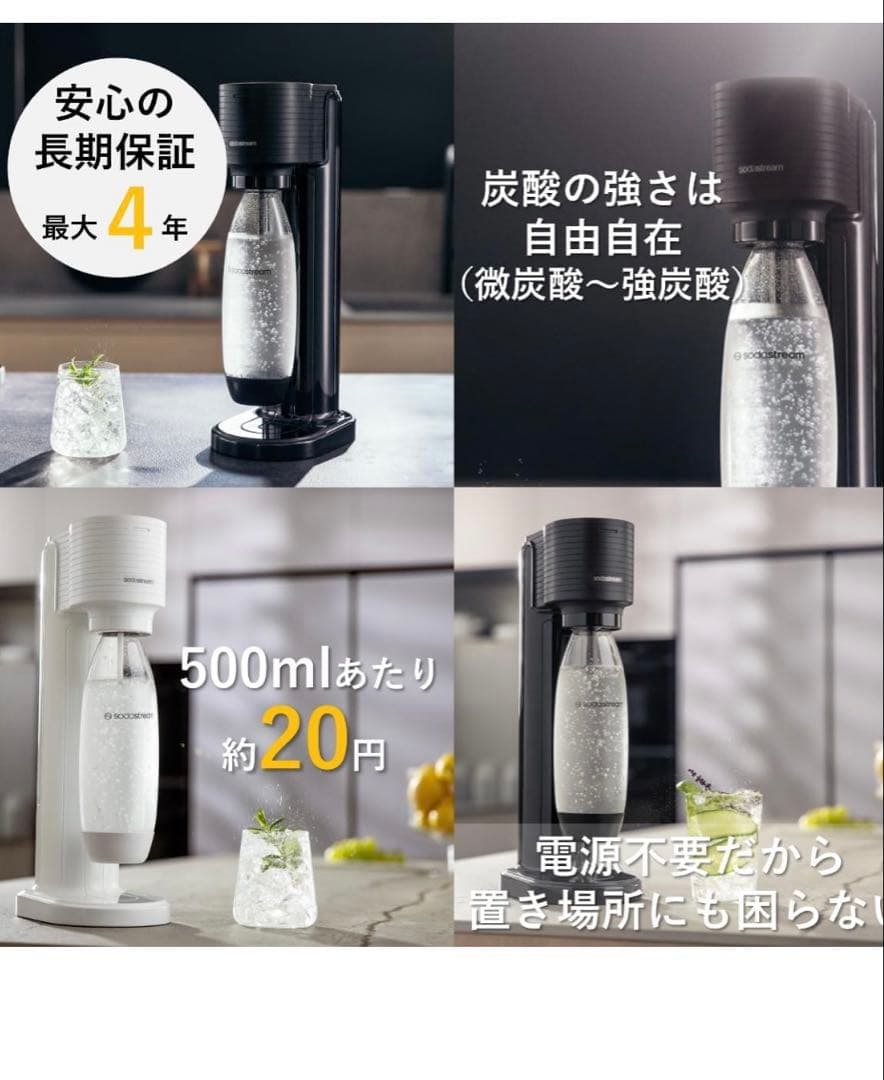 GAIA 炭酸水メーカー スターターキット ブラック